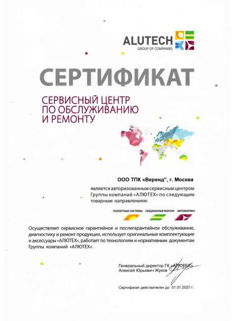 Алюминиевые рольставни