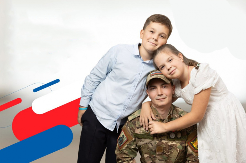 Социальная скидка